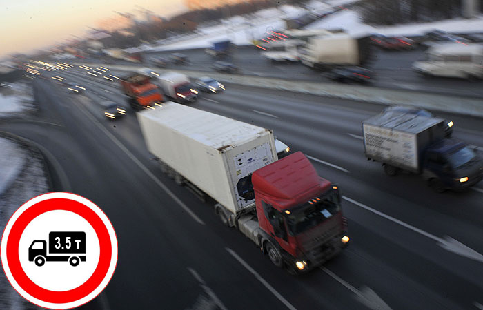 Пропуск на МКАД для грузовых машин свыше 3.5 тонн